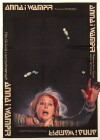 Anna i wampir (1982)