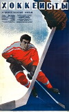 Eishockeyspieler (1965)