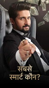 Sabse Smart Kaun? (2018)