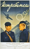 Istrebiteli (1939)