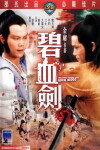 The Sword Stained with Royal Blood (1981)