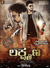 Lakshmana (2016)