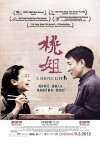 Tao Jie - Ein einfaches Leben (2011)