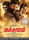 Achaaram (2015)