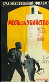 Pod isto nebo (1964)