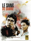 Gohiki no shinshi (1966)