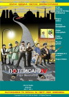 Potpisani 04 - Paja Shishkebab (2013)