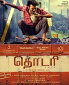 Rail (2016)