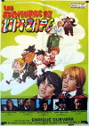 Las aventuras de Zipi y Zape (1982)