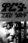 Harvest: 3,000 Years (1976)