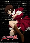 Nijûmensô no musume (2008)
