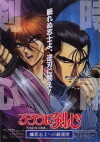 Rurouni Kenshin: Requiem for the Ishin Patriots (1997)