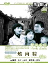 Shao rou zong (1969)