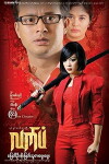 Red Cotton Silk Flower (2012)