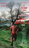 Mr. Tree (2011)