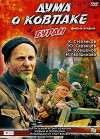 Partisanen im Sturm (1976)