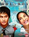 Citizen Dog (2004)