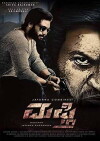 Mufti (2017)