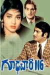 Goodachari 116 (1967)