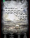 Palashichi P.T (2018)