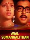 Aval Sumangalithan (1985)
