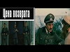 Tsena vozvrata (1983)