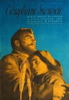 Vasili's Return (1953)