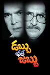 Dabbu Bale Jabbu (1992)