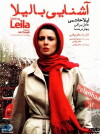 Ashnaee ba Leila (2011)