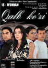 Qalb ko'zi (2010)