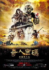 The Arti: The Adventure Begins (2015)