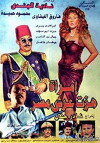 A Woman Shook the Throne of Egypt (1995)