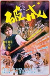 Po jie (1977)