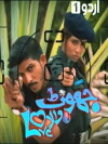 Jhoot Wala Love (2016)