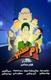 Omk Tanbo (2009)