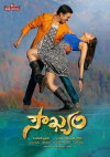 Soukhyam (2015)