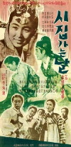 The Wedding Day (1956)