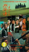 Sui woo juen ji ying hung boon sik (1993)