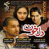 Delkhoon (2008)
