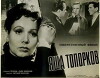 Yasha Toporkov (1960)