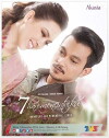 7 Hari Mencintaiku (2016)