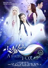 Fairy Fox (2014)