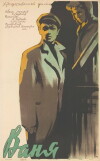 Du mußt mir vertrauen (1959)