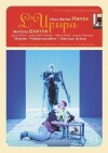 Hans Werner Henze: L'Upupa und der Triumph der Sohnesliebe (2003)