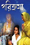 Parikrama (2006)