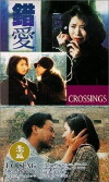 Cuo ai (1994)