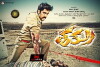 Shatru (2013)