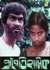 Parabesh (1980)