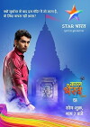 Kaal Bhairav Rahasya (2017)