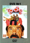 Troe sverkhu (2006)